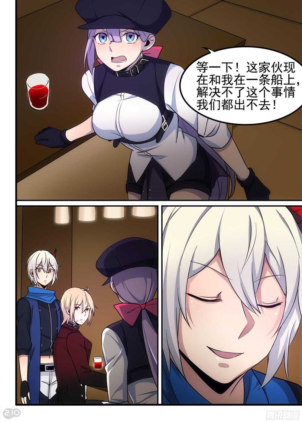 🍛全境重生 63话：痕迹 第5页