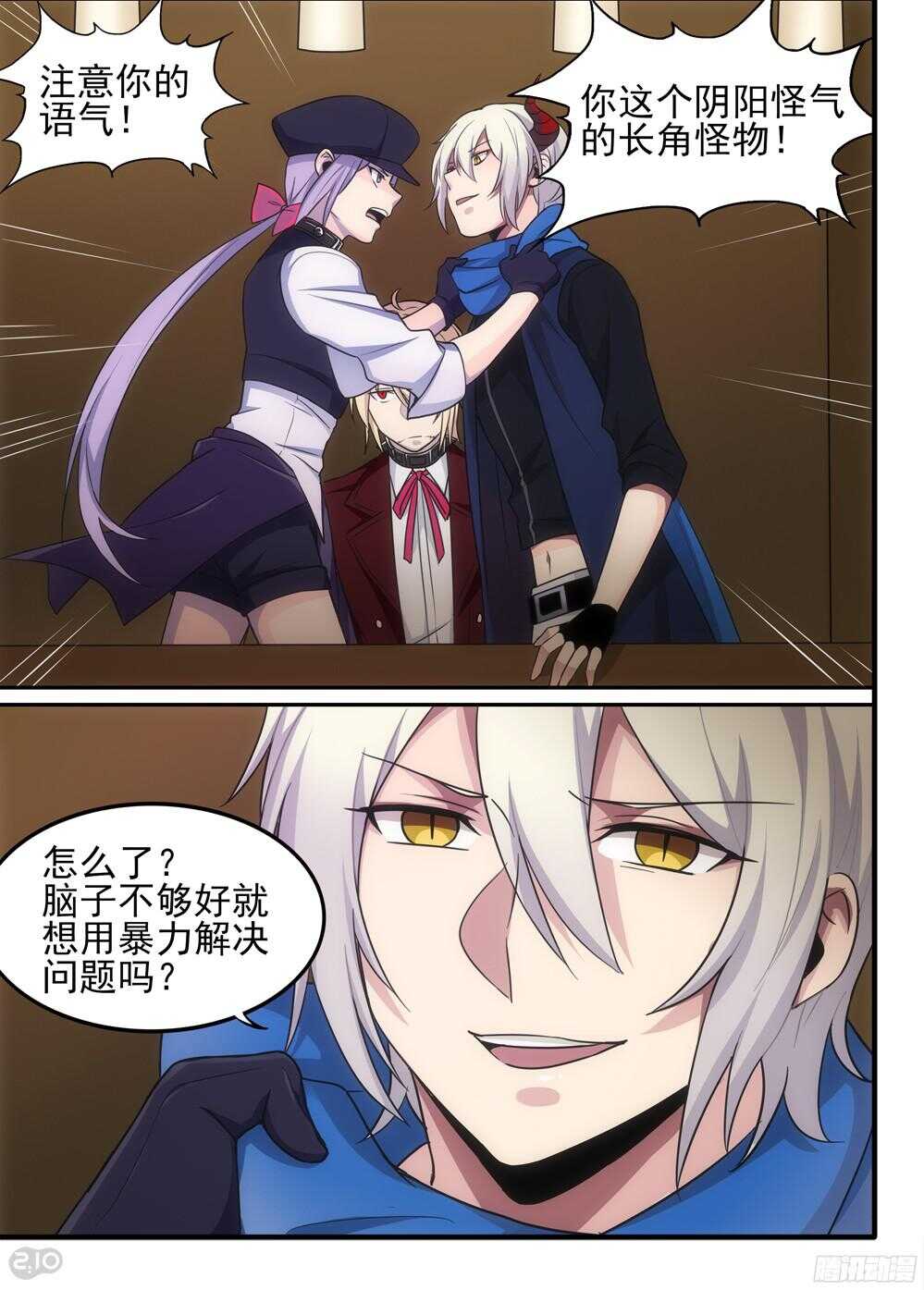 🍛全境重生 63话：痕迹 第8页