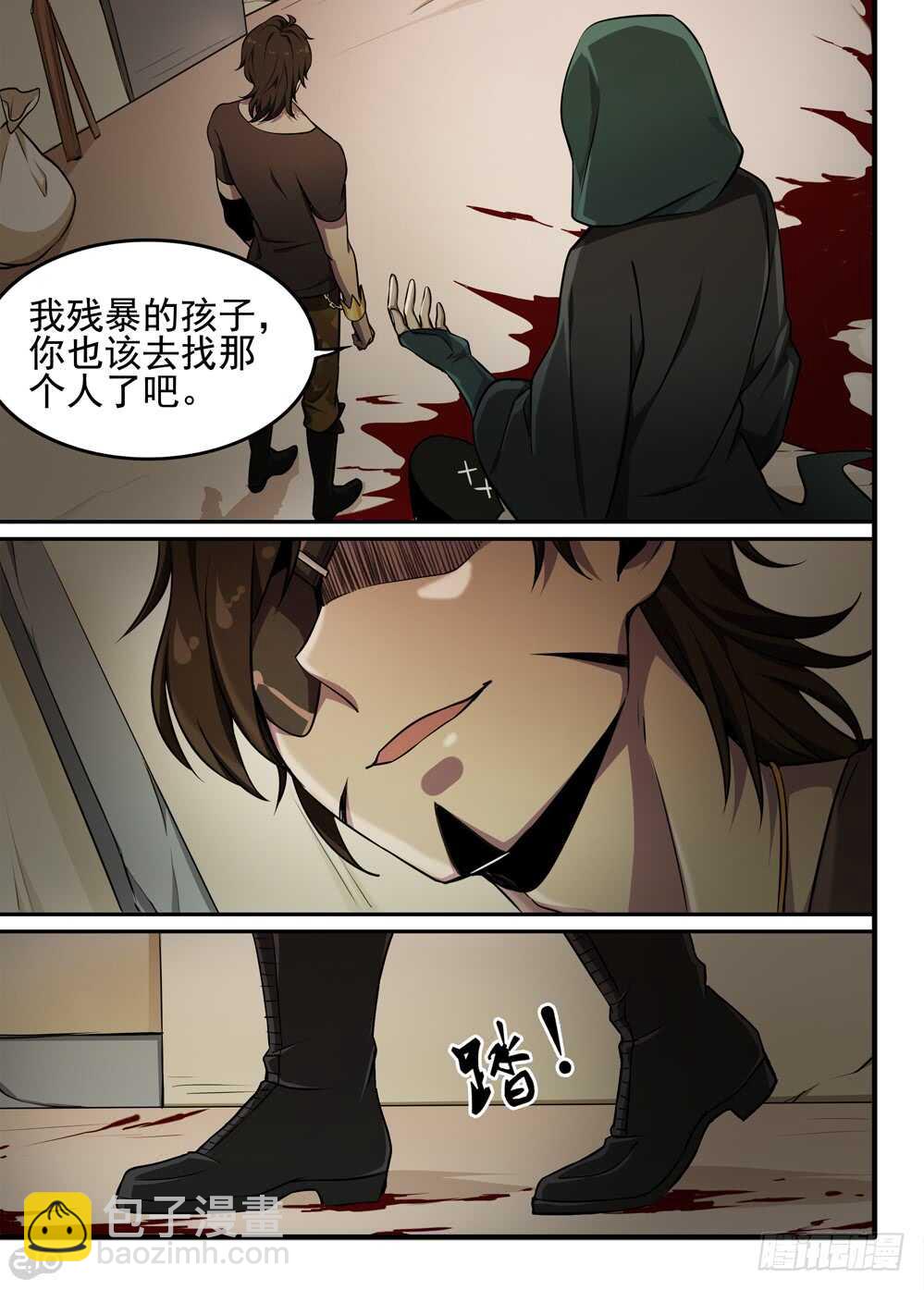 🍛全境重生 65话：凶手 第8页
