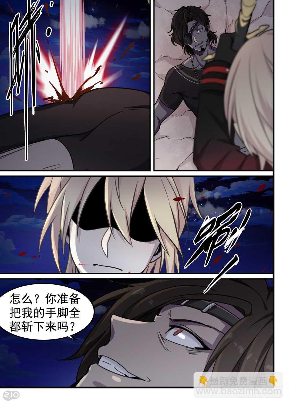🍛全境重生 69话：不死 第10页