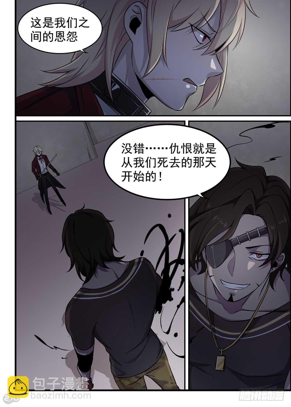 🍛全境重生 69话：不死 第3页