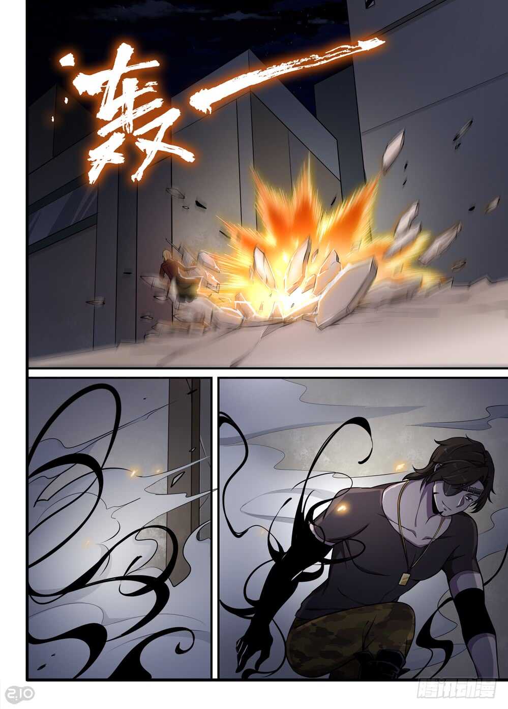 🍛全境重生 69话：不死 第5页