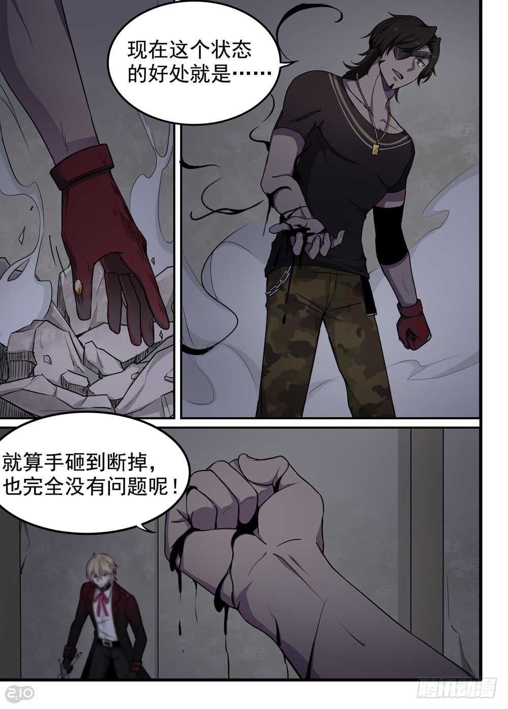 🍛全境重生 69话：不死 第6页