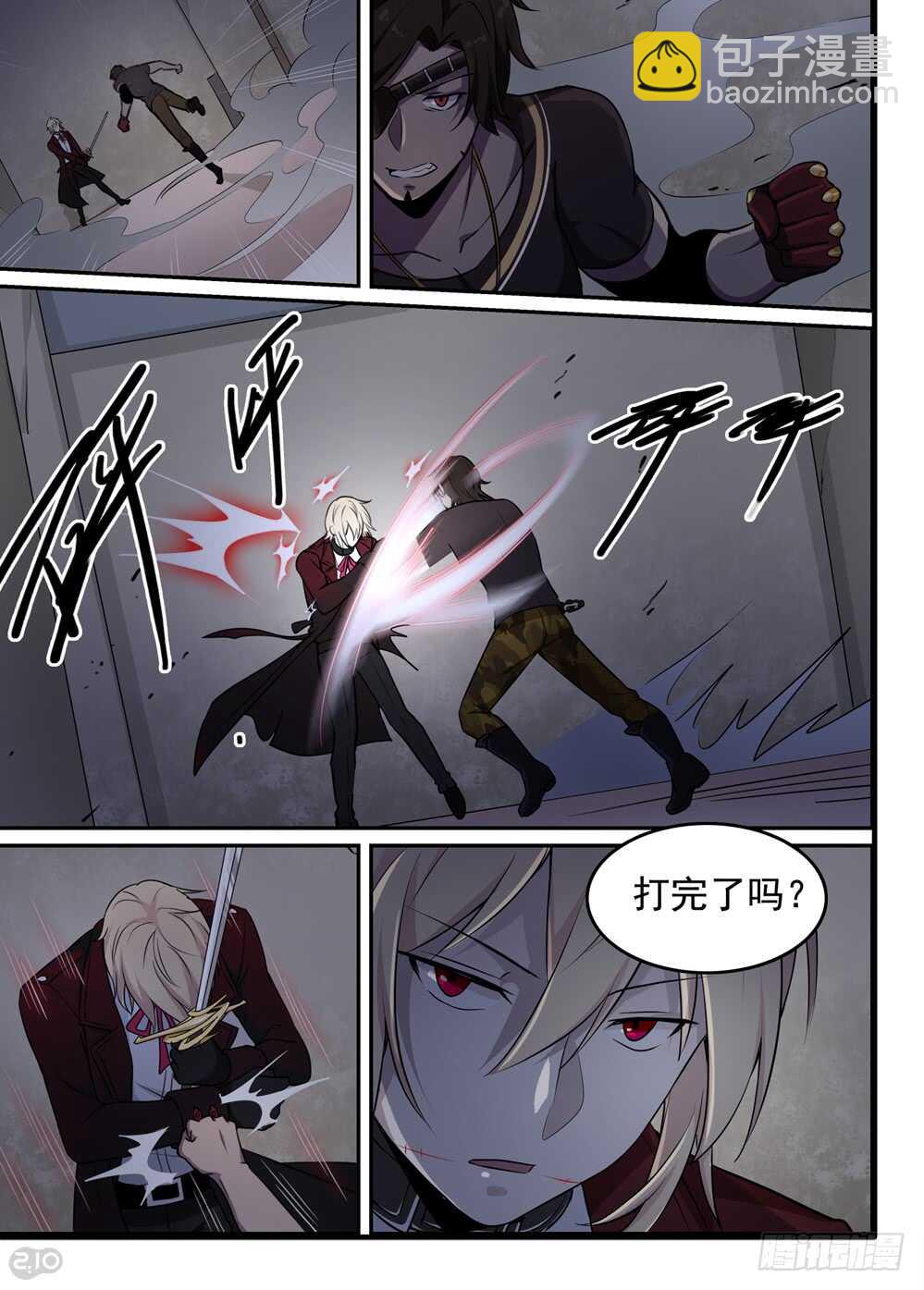 🍛全境重生 69话：不死 第8页
