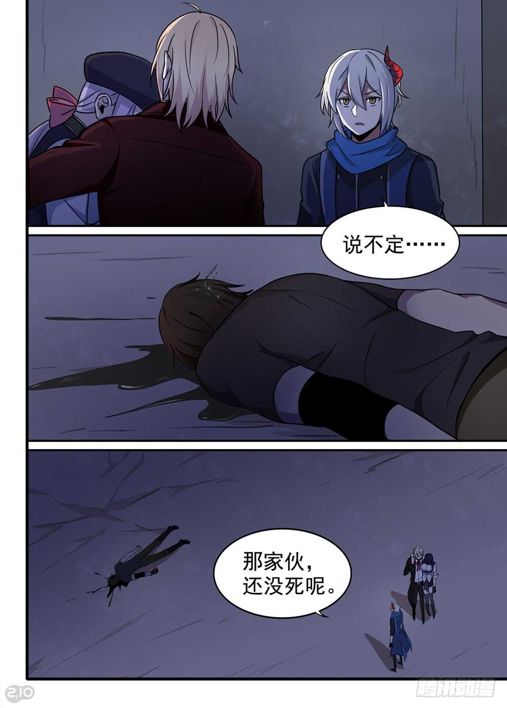 🍛全境重生 71话：集合 第5页