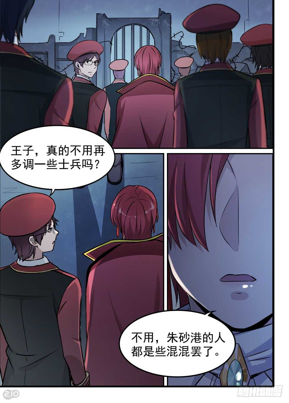 🍛全境重生 71话：集合 第8页