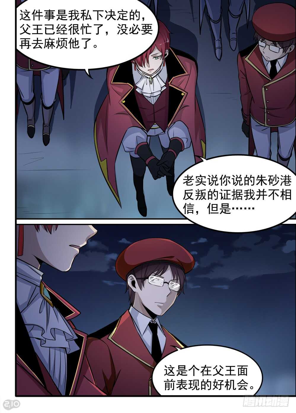 🍛全境重生 71话：集合 第9页