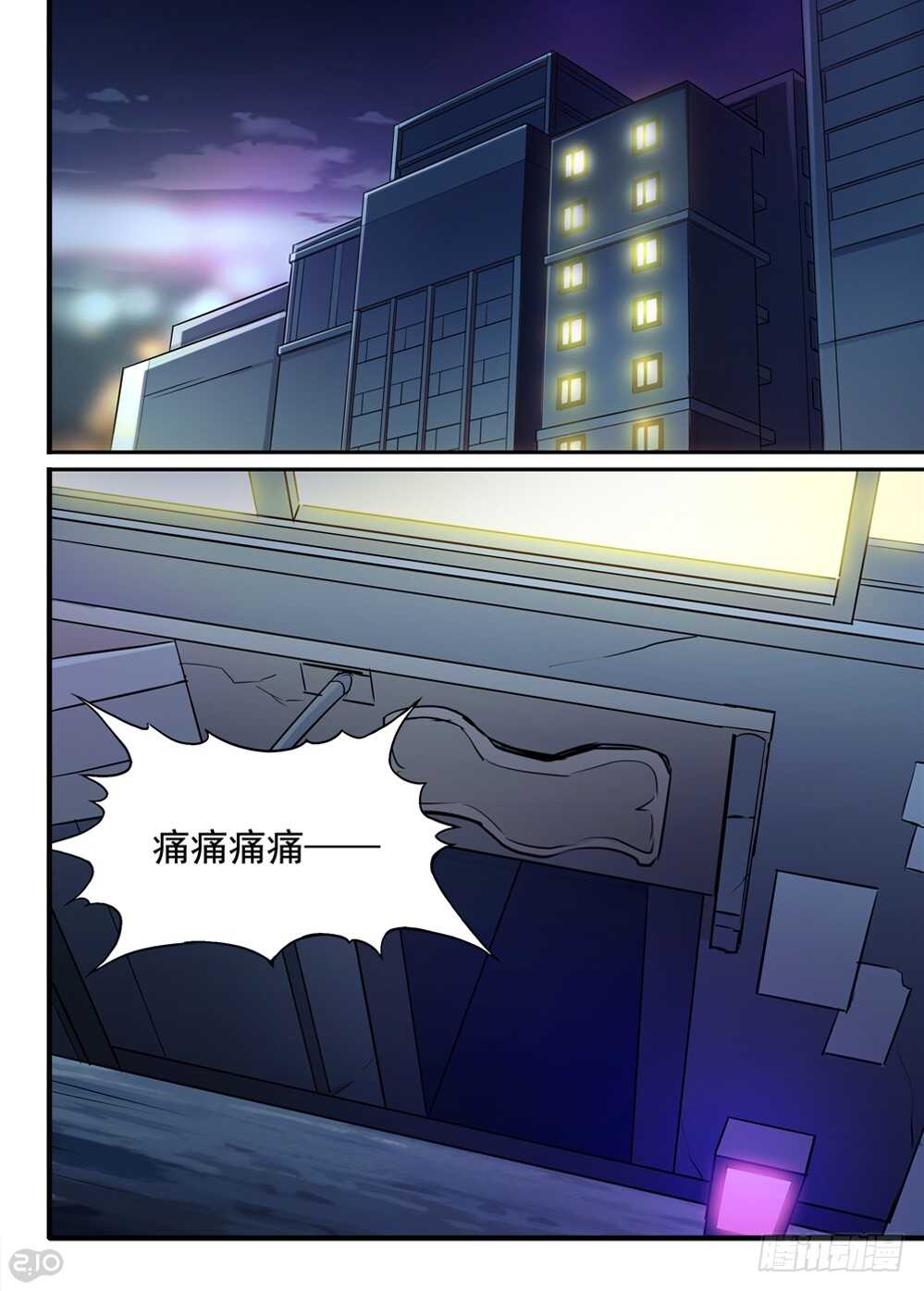 🍛全境重生 73话：侵入 第1页