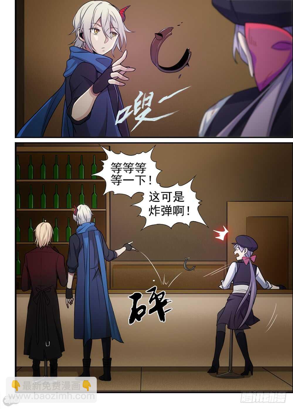 🍛全境重生 73话：侵入 第3页