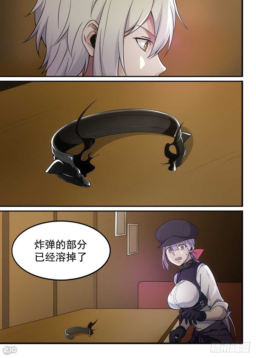 🍛全境重生 73话：侵入 第4页