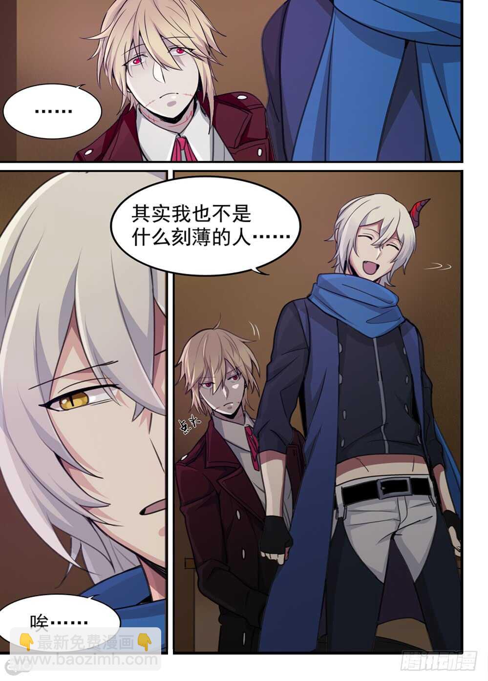 🍛全境重生 73话：侵入 第6页