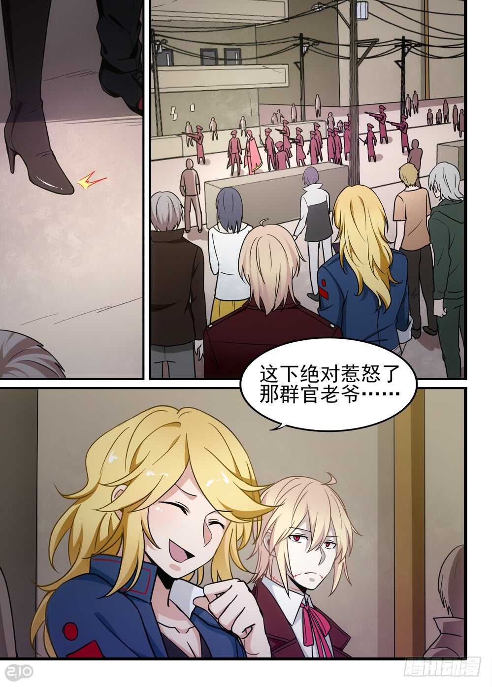 🍛全境重生 75话：反抗 第8页