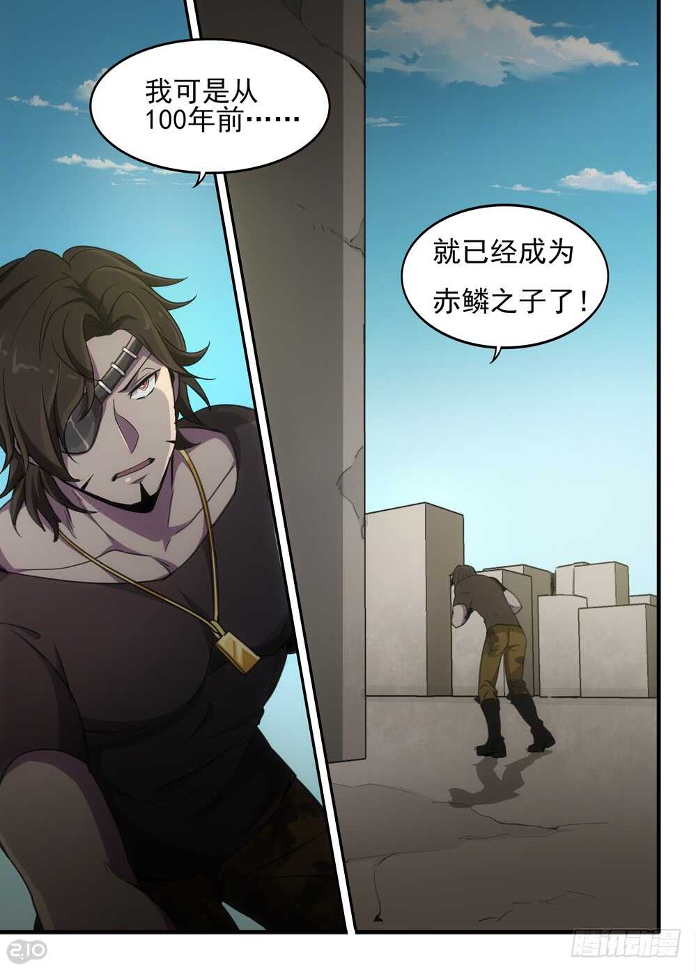 🍛全境重生 77话：复活 第10页