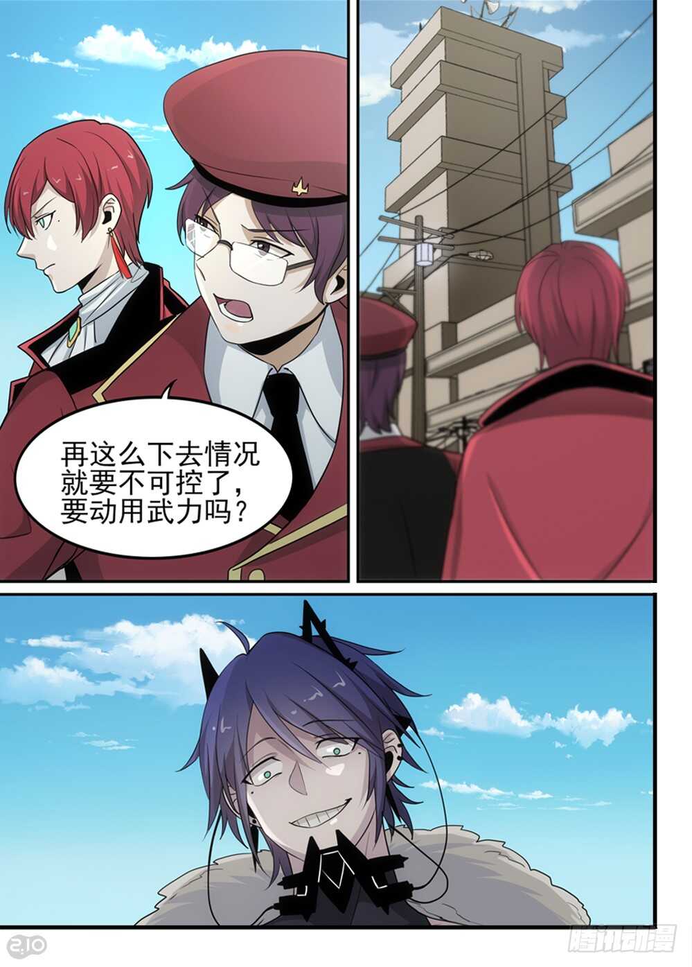 🍛全境重生 77话：复活 第2页