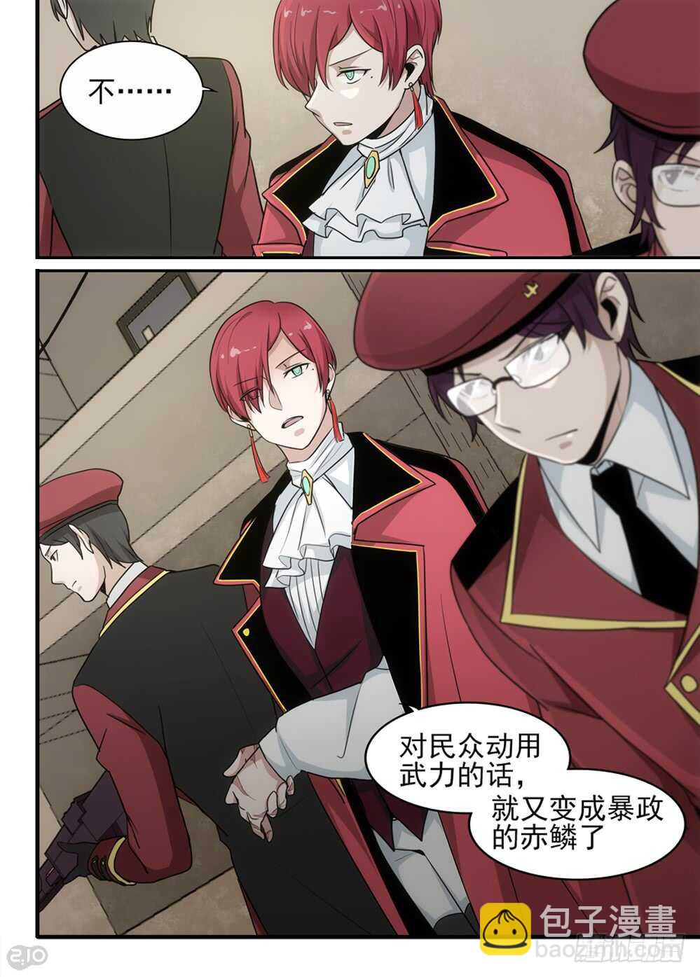 🍛全境重生 77话：复活 第3页