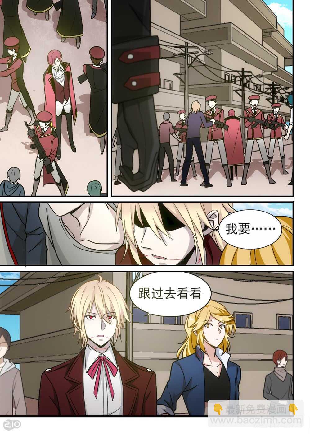 🍛全境重生 77话：复活 第4页