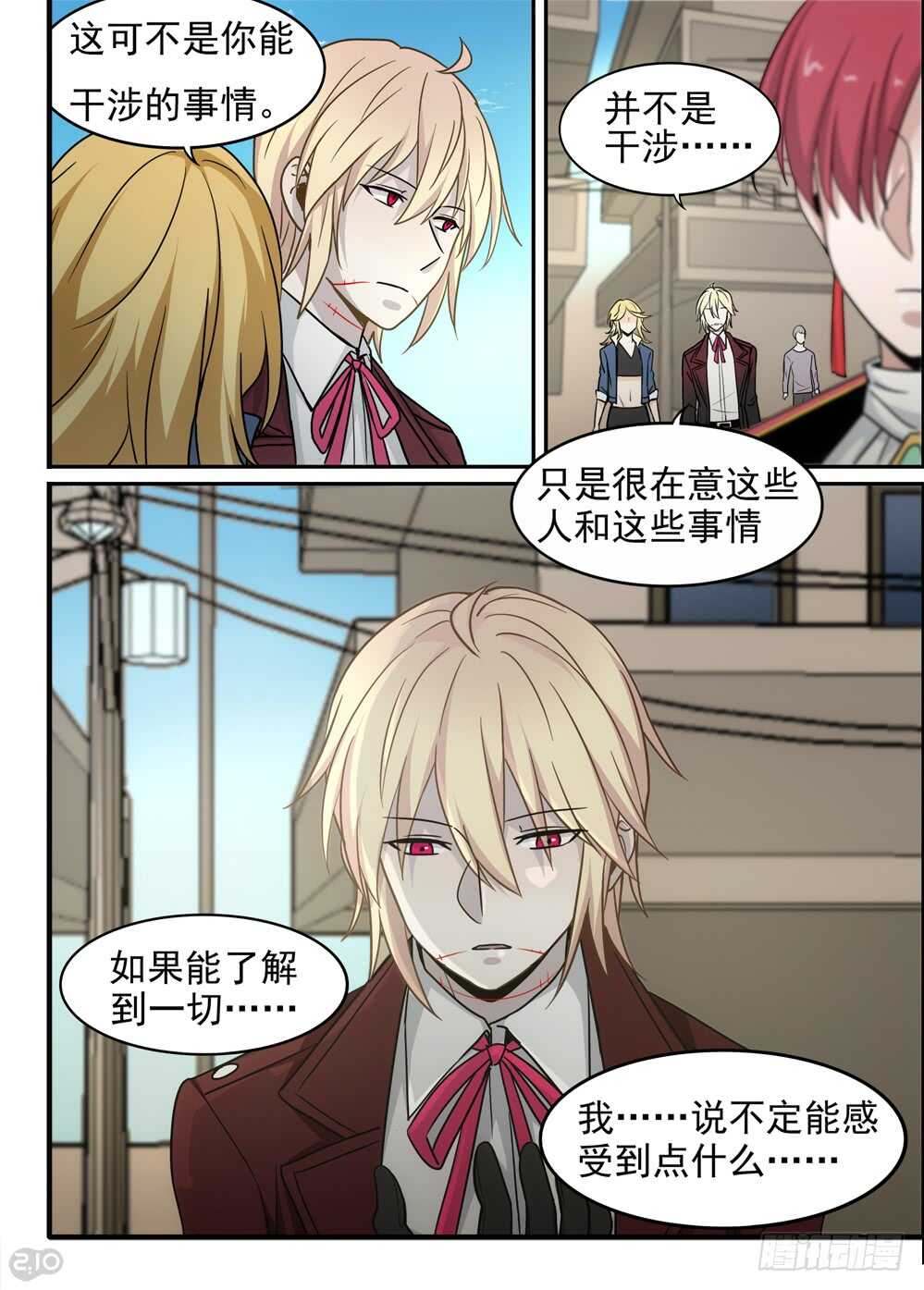 🍛全境重生 77话：复活 第5页