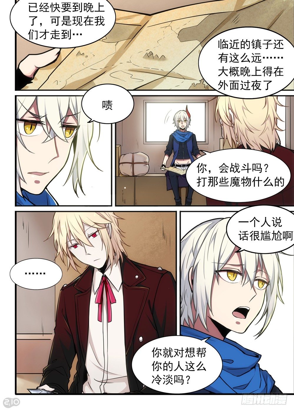 🍛全境重生 08话：启程 第10页