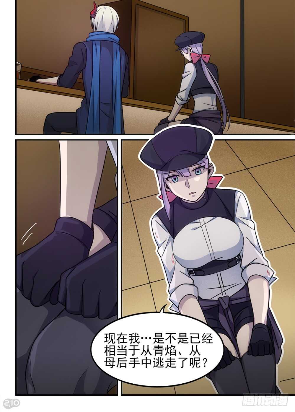 🍛全境重生 79话：开始 第1页
