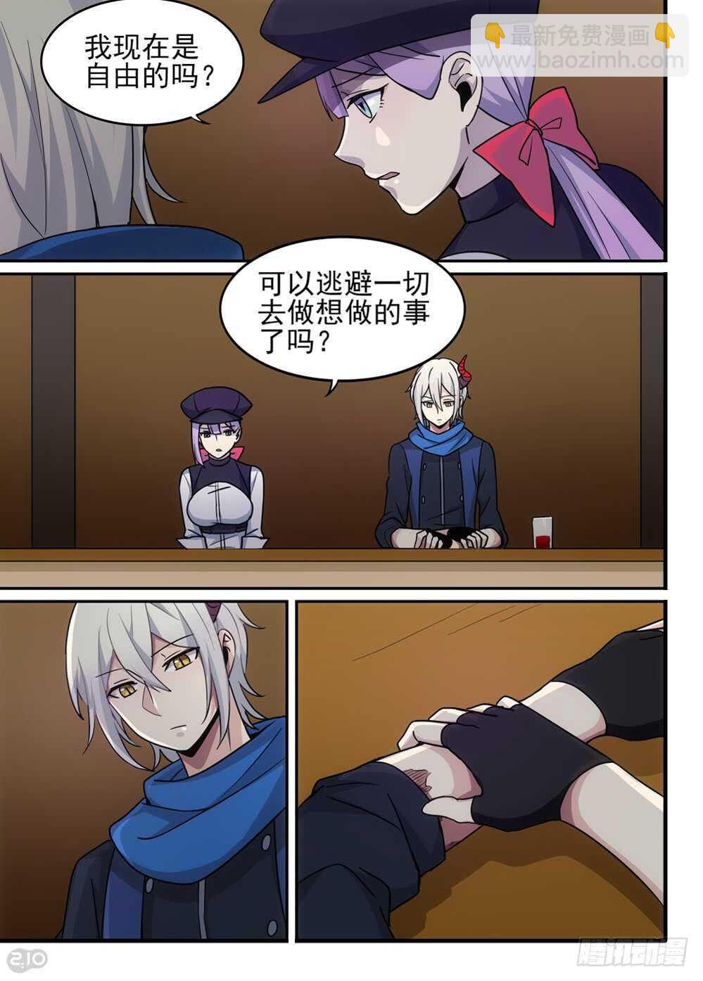 🍛全境重生 79话：开始 第2页