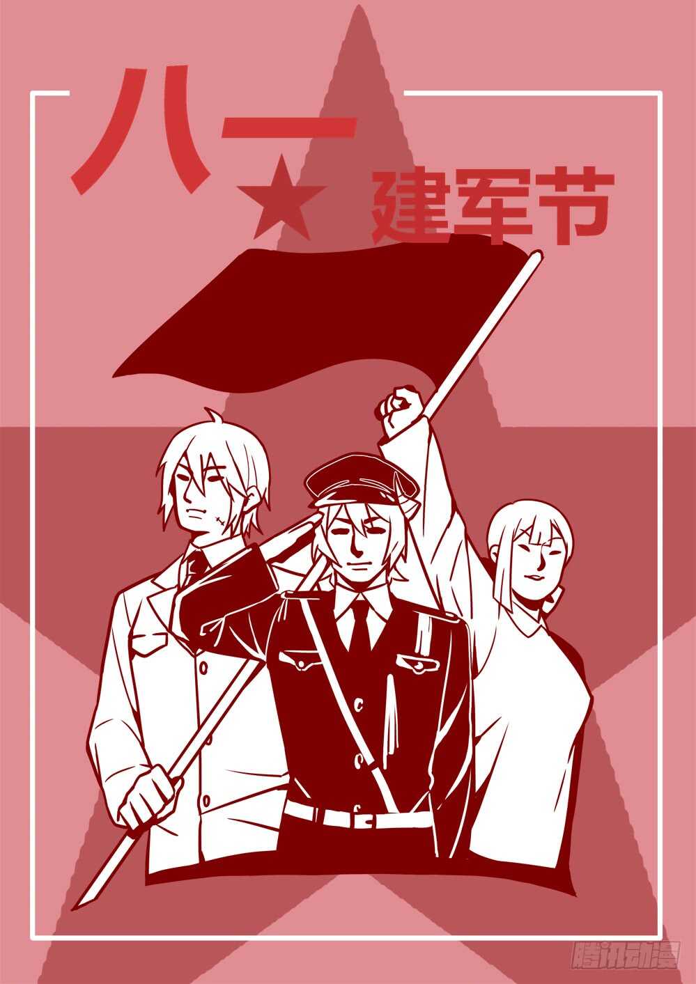🍛全境重生 81话：坚持 第1页