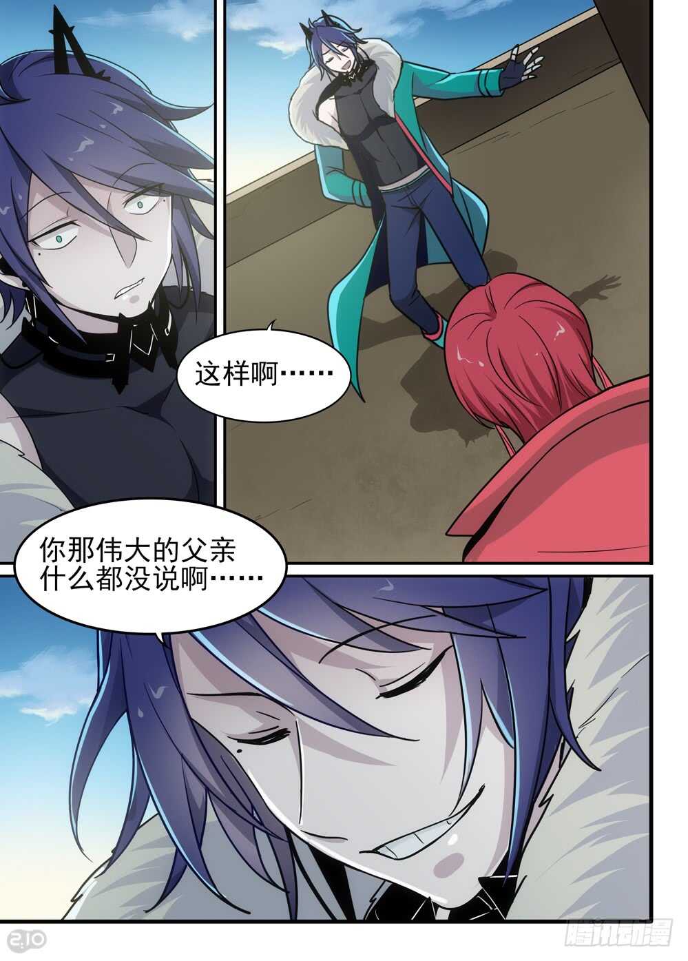 🍛全境重生 81话：坚持 第3页