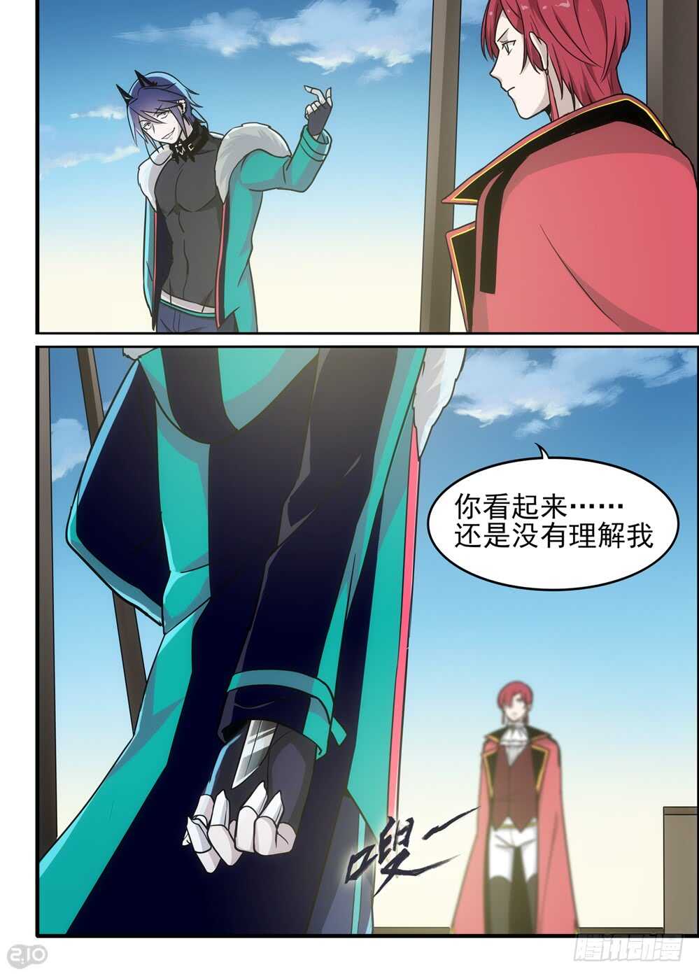 🍛全境重生 81话：坚持 第6页