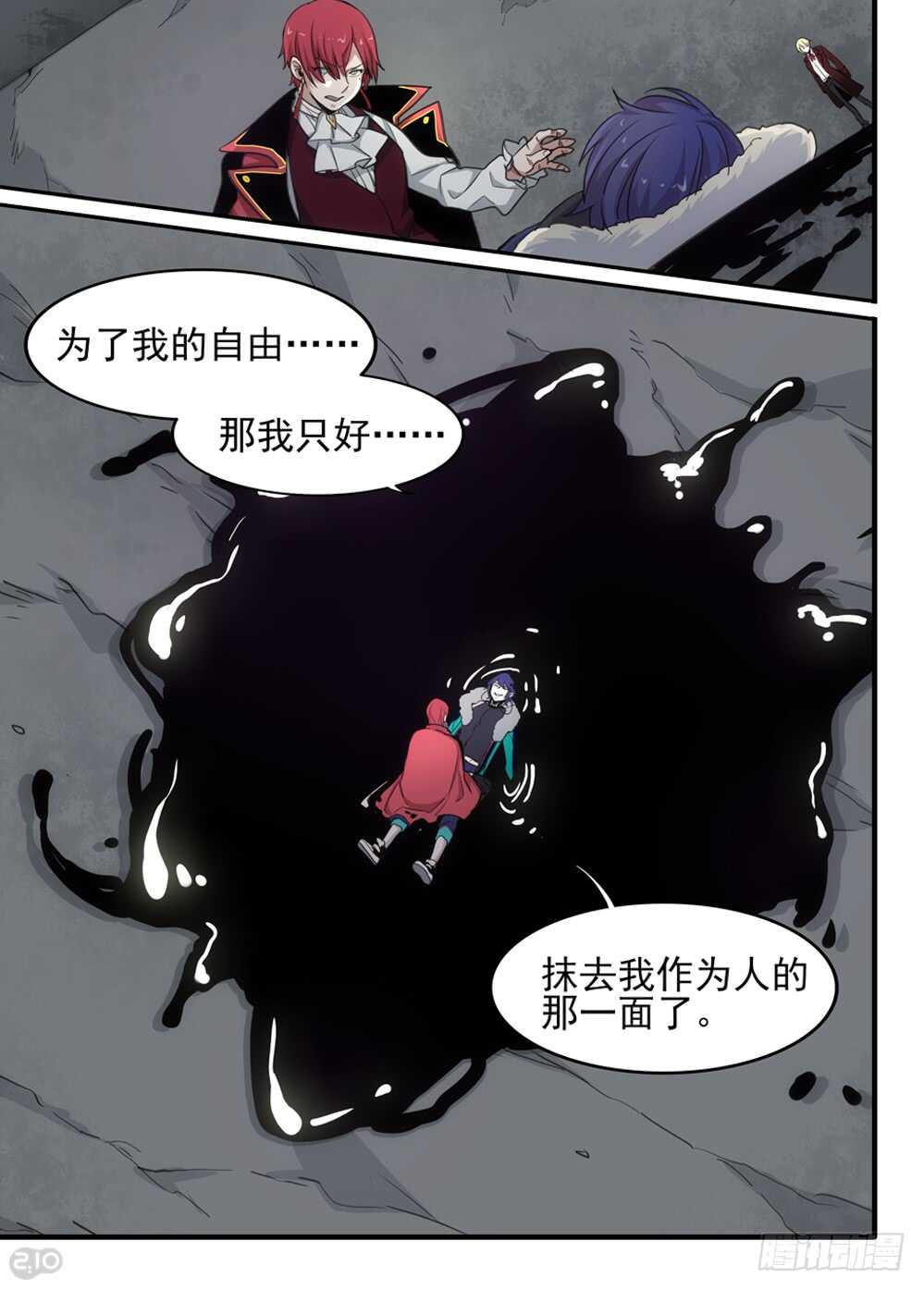 🍛全境重生 85话：决心 第10页