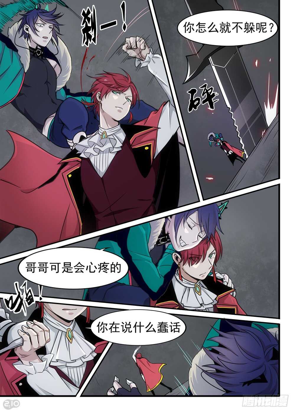 🍛全境重生 85话：决心 第2页