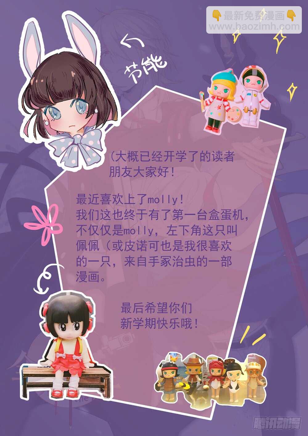 🍛全境重生 91话：力量 第11页