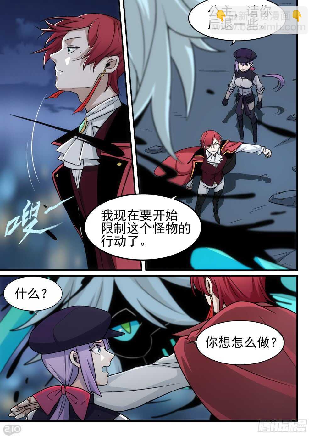 🍛全境重生 97话：破坏 第6页