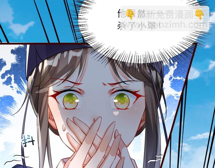 第13话 放肆！谁给你的胆子？(1/3)-第13话