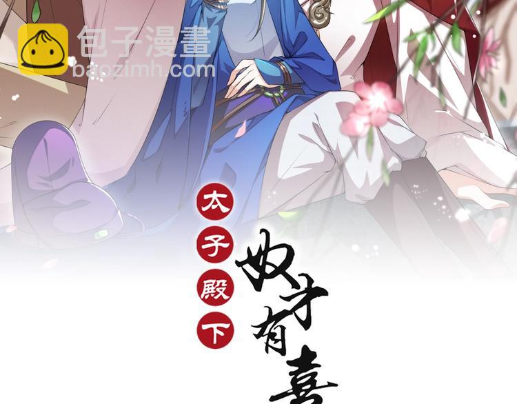 第13话 放肆！谁给你的胆子？(1/3)-第13话