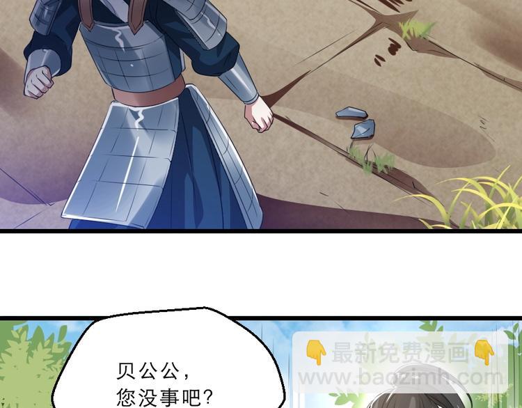 第13话 放肆！谁给你的胆子？(1/3)-第13话