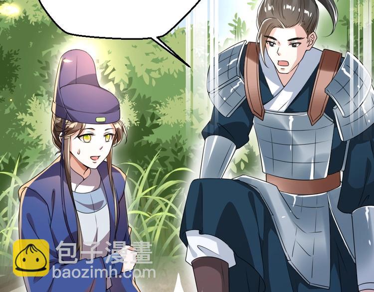 第13话 放肆！谁给你的胆子？(1/3)-第13话