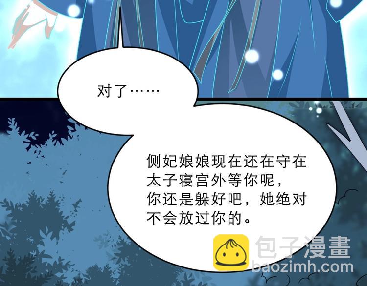 第15话 趁梦的亲吻(1/2)-第15话