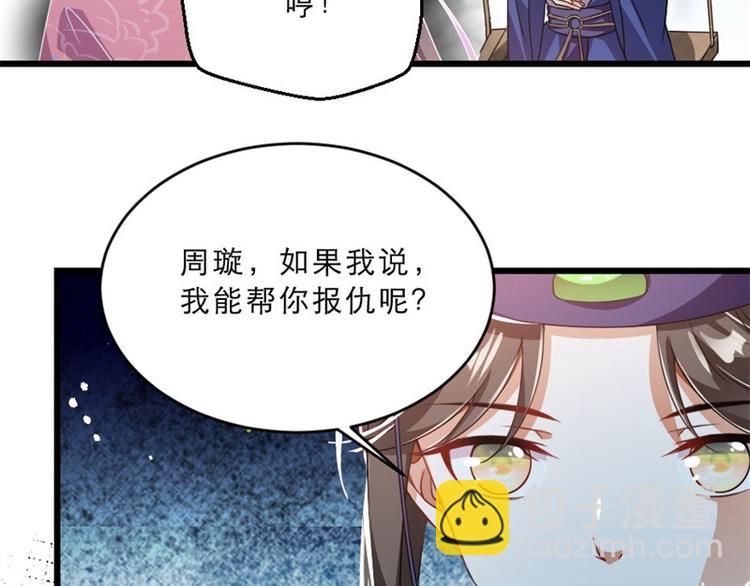 第17话 你想和我合作吗？(1/2)-第17话