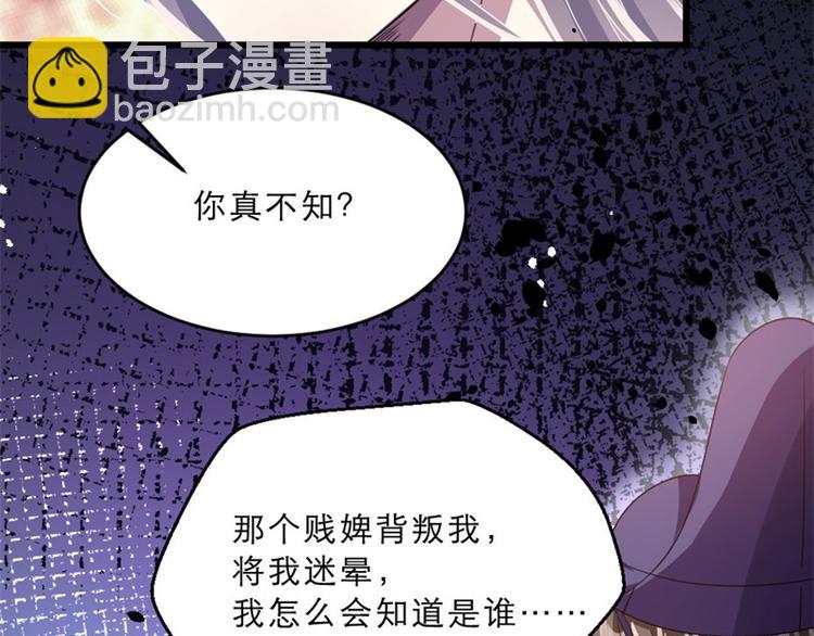 第17话 你想和我合作吗？(1/2)-第17话