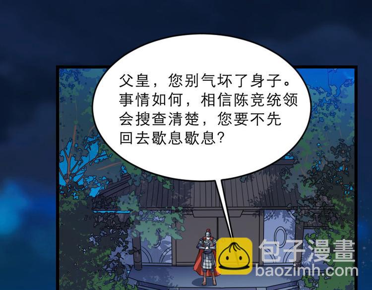 第19话 我想保护他(1/2)-第19话