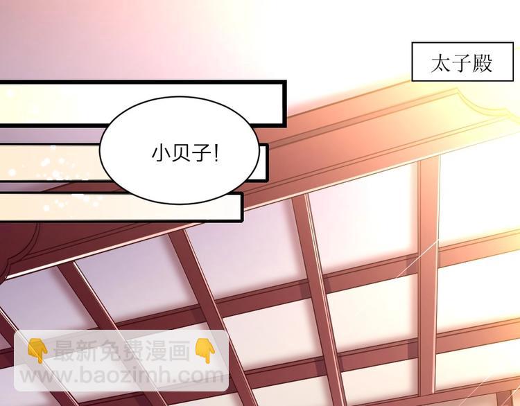 第3话 冒名顶替的小太监(1/2)-第3话