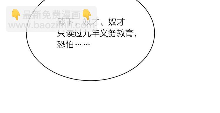 第3话 冒名顶替的小太监(1/2)-第3话