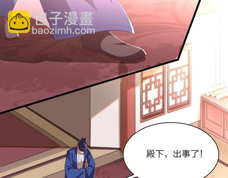 第3话 冒名顶替的小太监(1/2)-第3话
