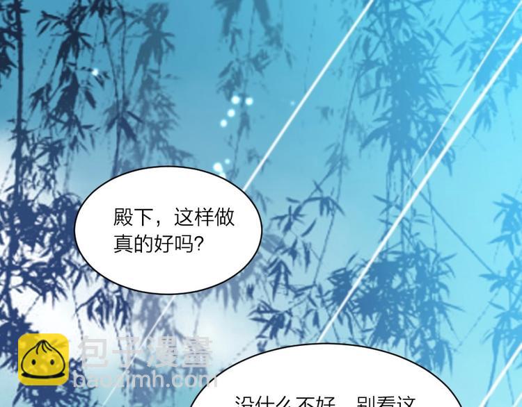 第3话 冒名顶替的小太监(1/2)-第3话