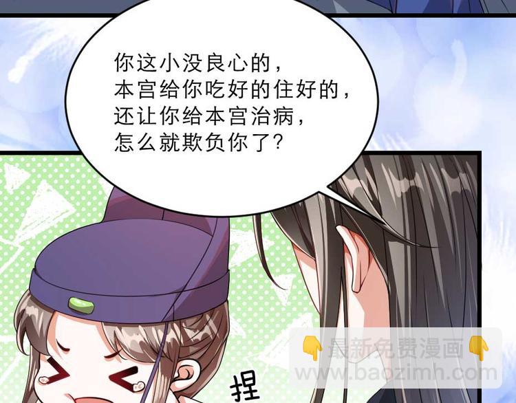 第21话 好大一顿狗粮(1/2)-第21话