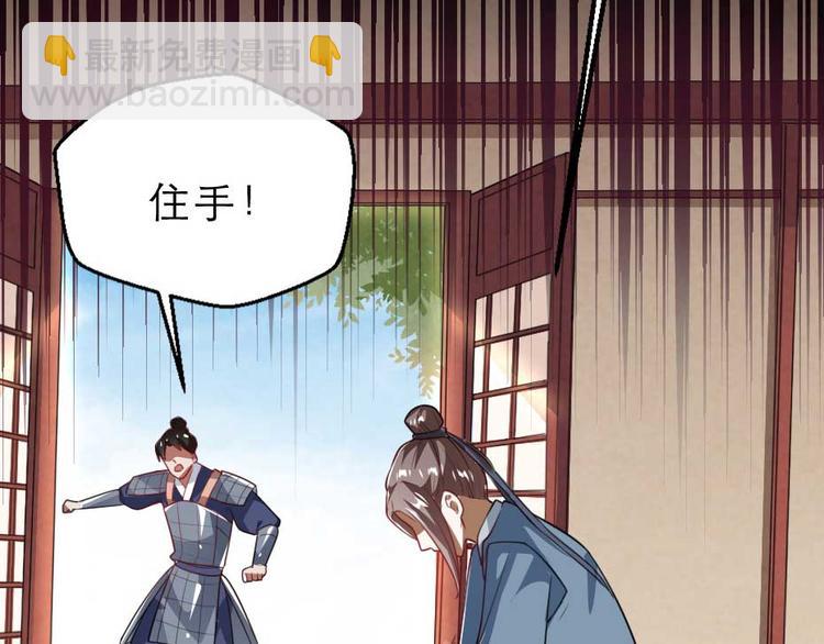 第23话 你是不想睡了？(1/2)-第23话