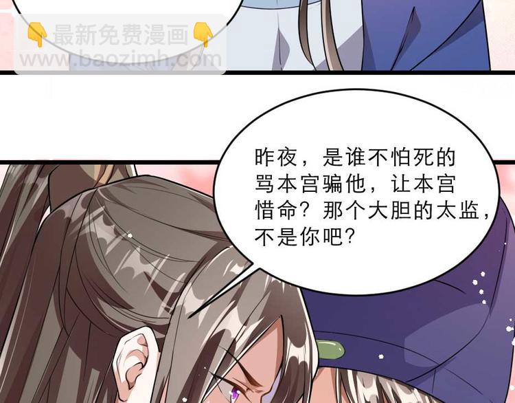 第23话 你是不想睡了？(1/2)-第23话