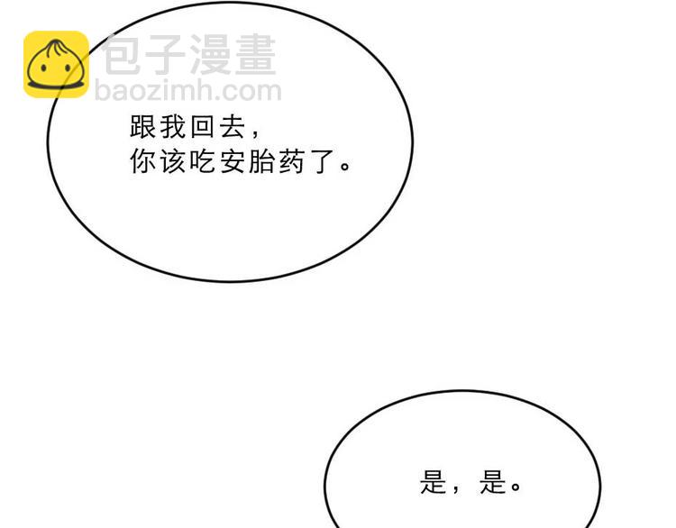 第23话 你是不想睡了？(1/2)-第23话
