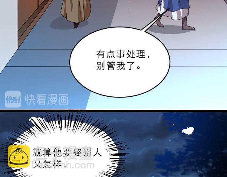 第27话 她受伤了？(1/2)-第27话