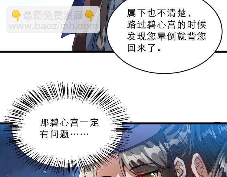 第27话 她受伤了？(1/2)-第27话