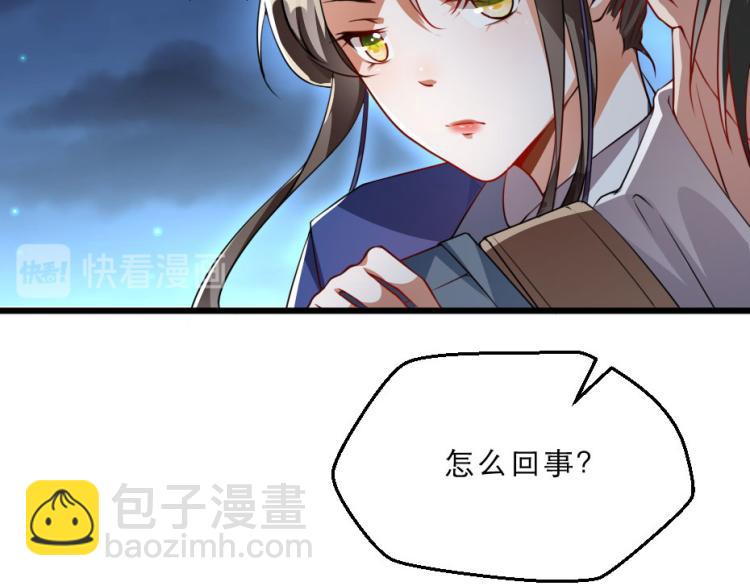 第27话 她受伤了？(1/2)-第27话